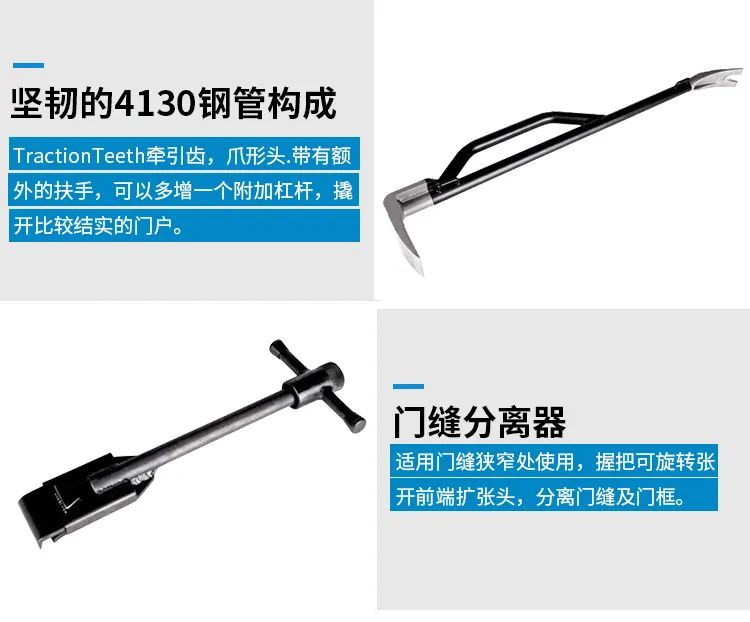 手动破拆工具组(图4)