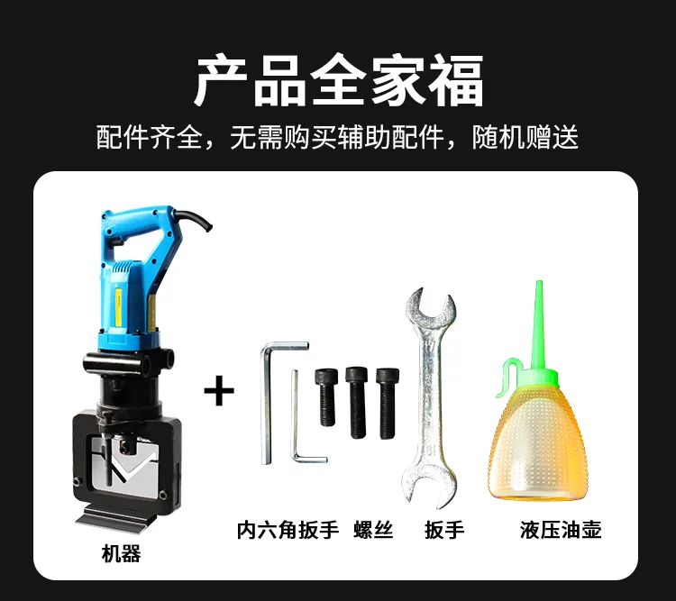 电动角钢切断机(图7)