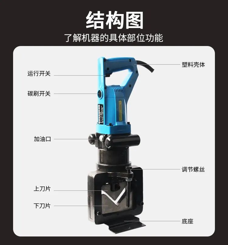 电动角钢切断机(图5)