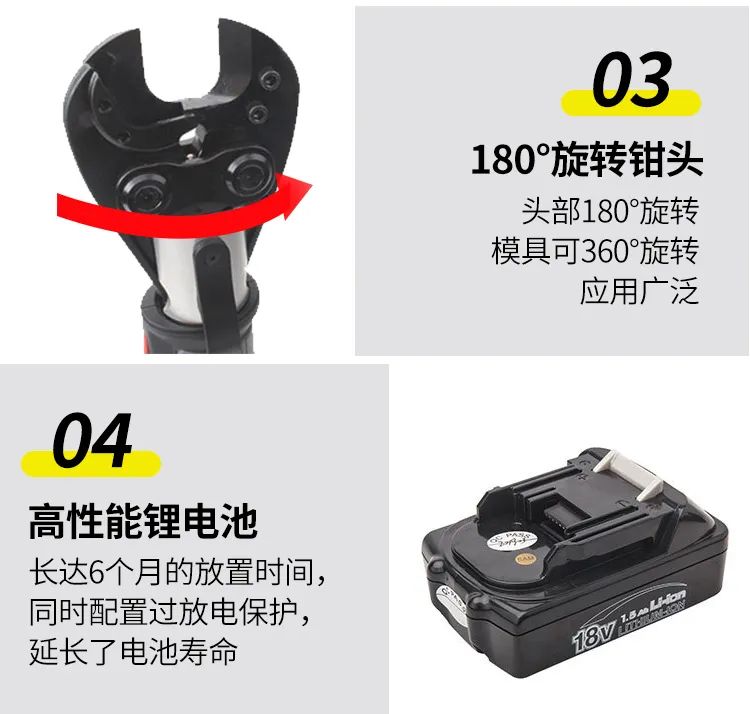 电动线缆剪(图6)