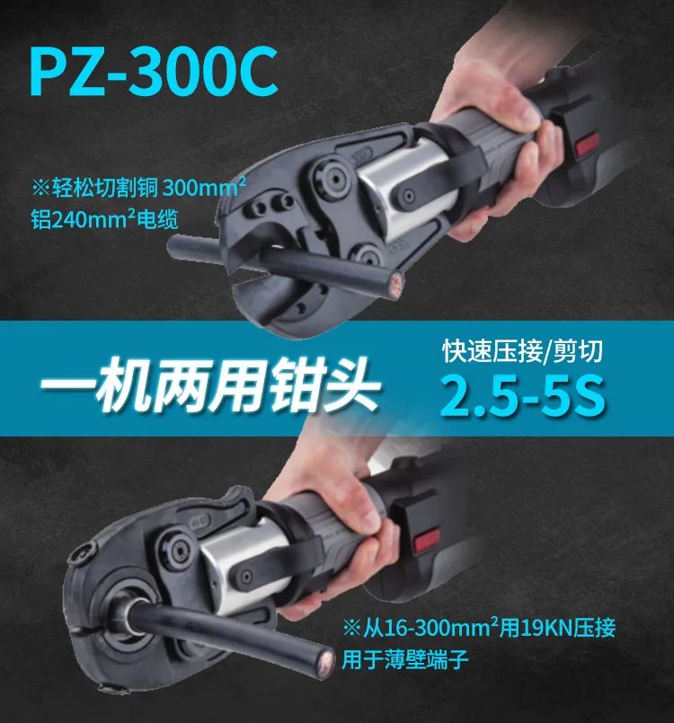 电动线缆剪(图3)