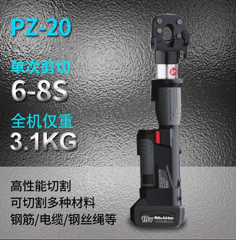 电动线缆剪(图2)