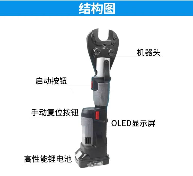 电动线缆剪(图7)