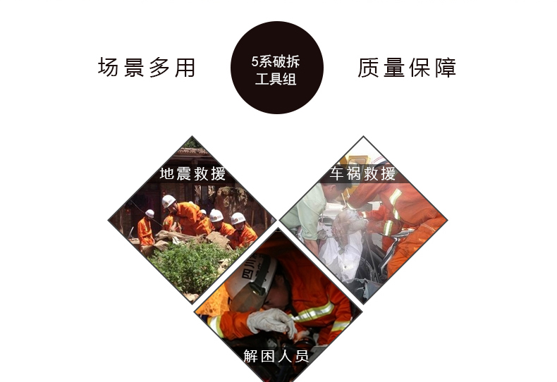 车辆解救技巧——液压剪扩双用钳(图2)