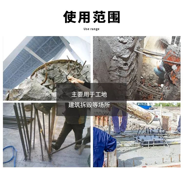 电动钢筋剪(图7)