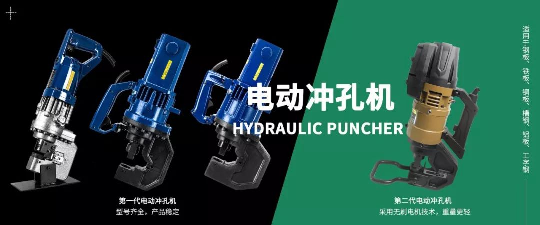 无刷冲孔机(图2)