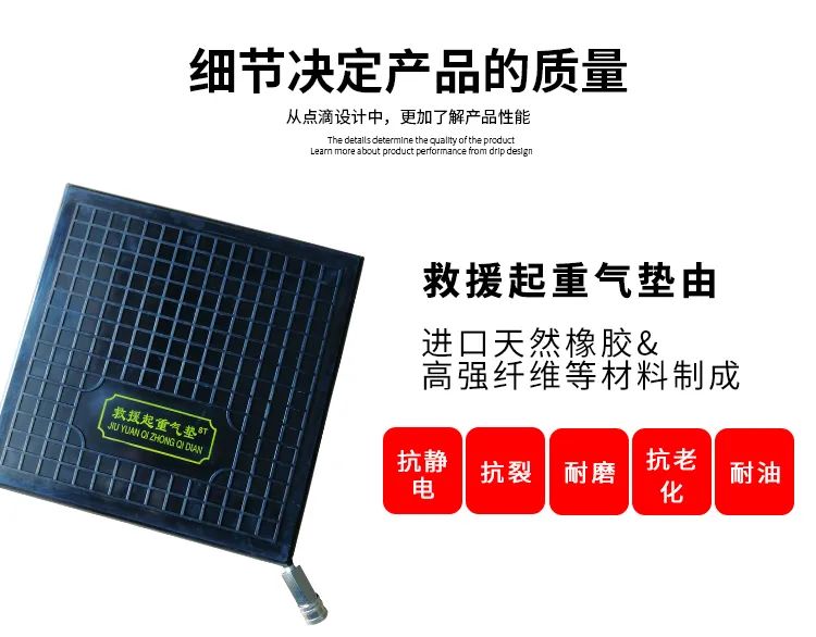 国产 | 起重气垫(图2)