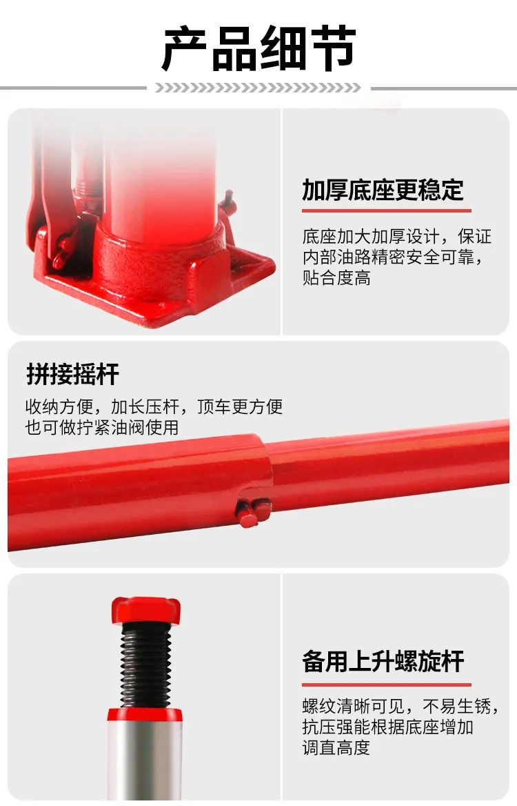 汽车|立式千斤顶(图5)