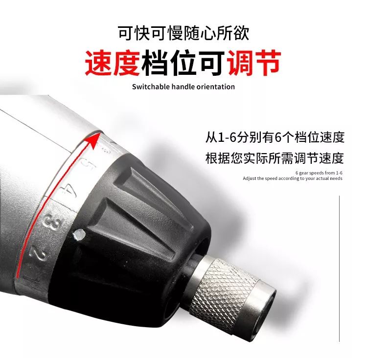 电动螺丝批(图4)
