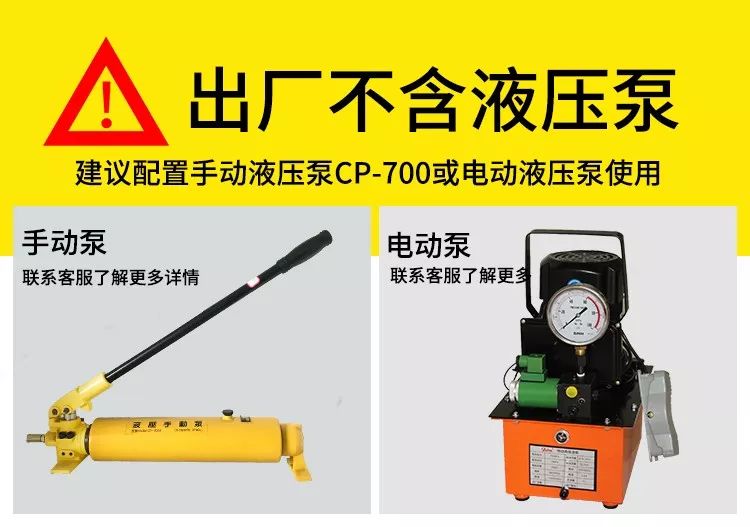 分体液压线缆剪(图5)