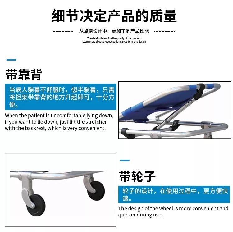 多功能救援担架(图4)