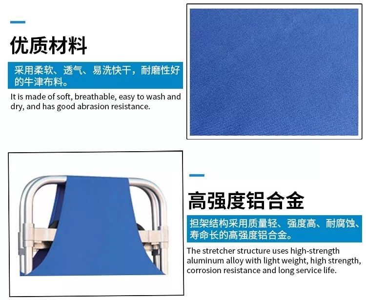 多功能救援担架(图5)