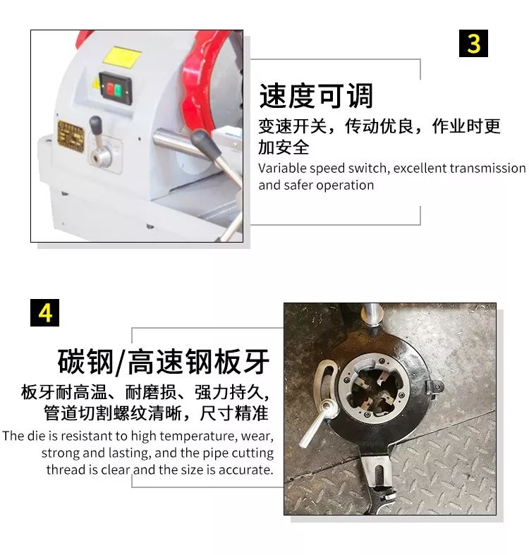 台式套丝机(图9)