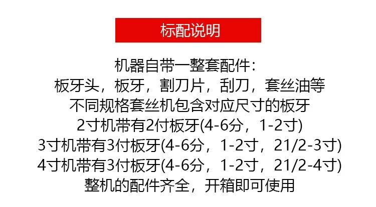 台式套丝机(图10)