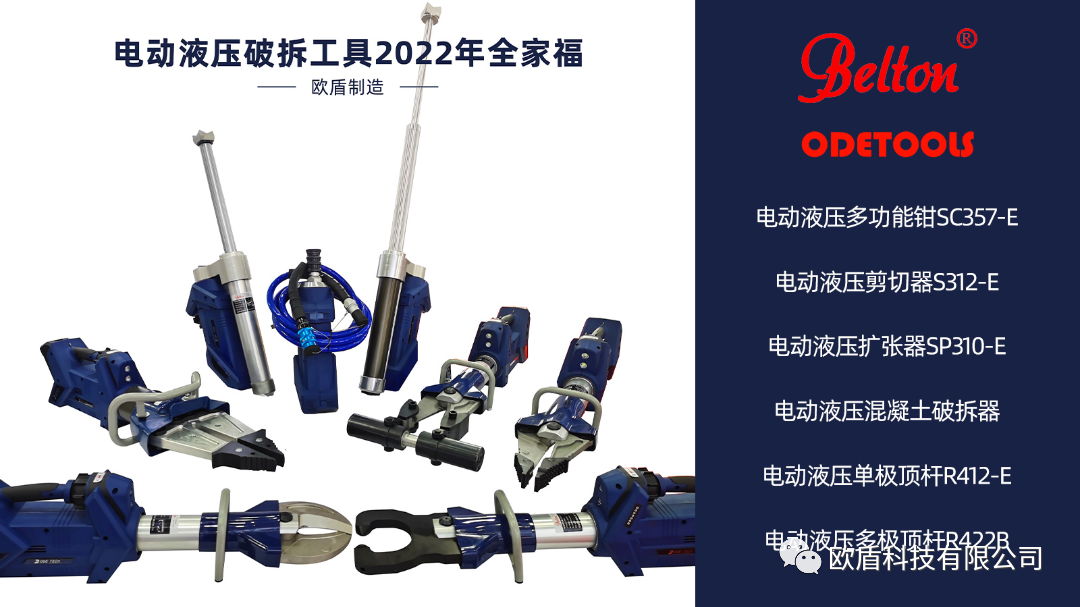 汽车拆解厂正确选择破拆工具(图6)