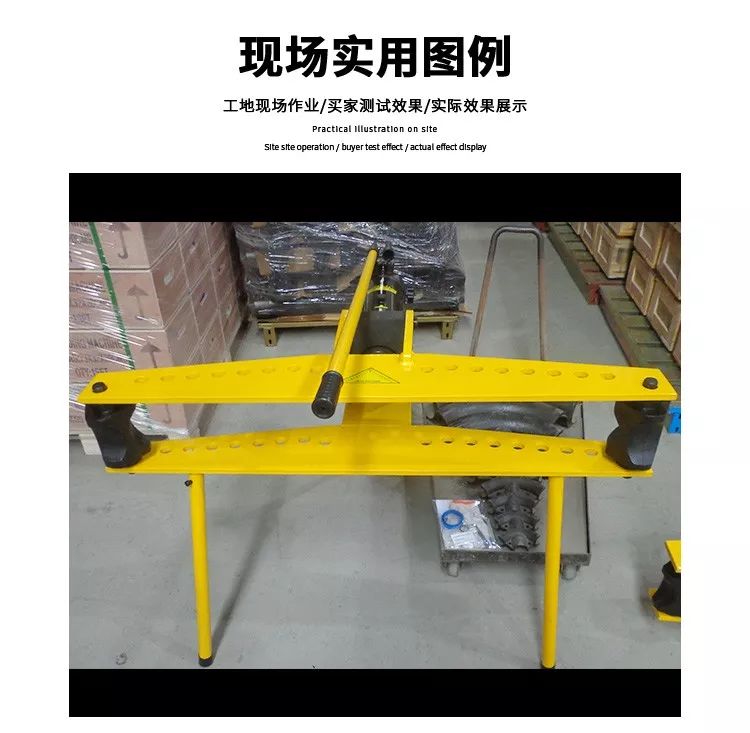 手动整体液压弯管机(图5)