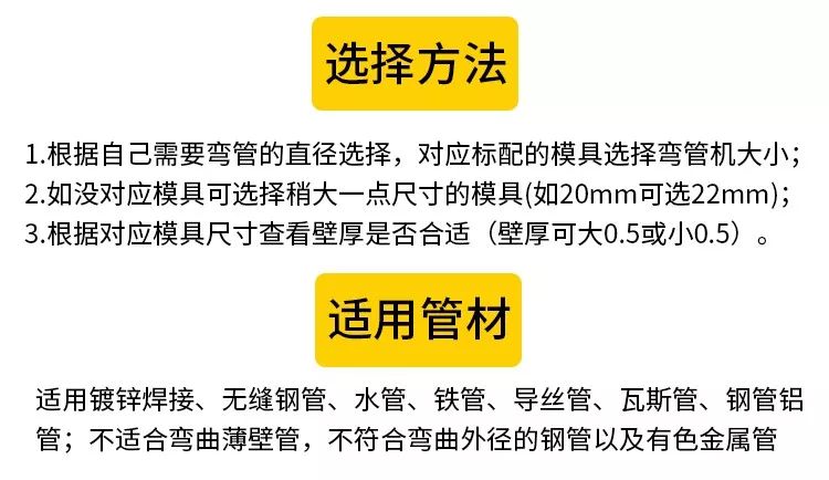 手动整体液压弯管机(图12)