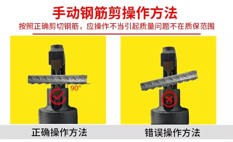 切断钢筋 | 手动钢筋剪(图3)