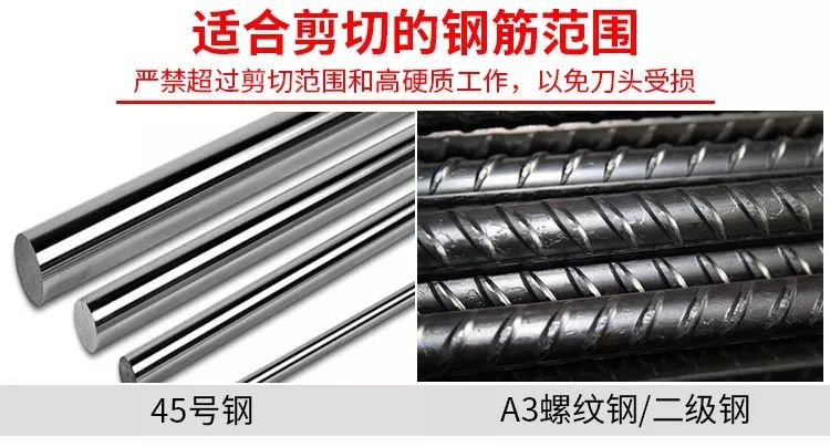 切断钢筋 | 手动钢筋剪(图4)