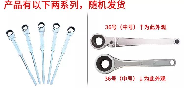 手动工具 | 棘轮扳手(图4)