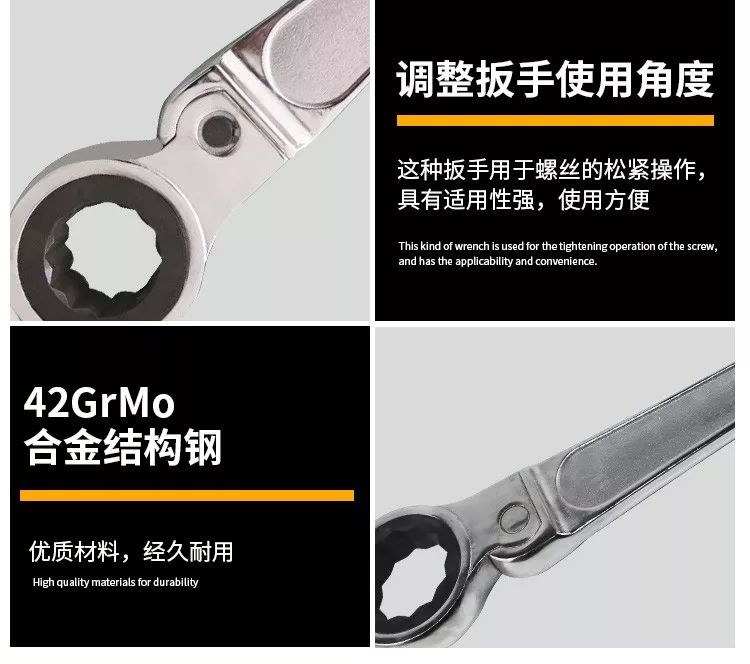 手动工具 | 棘轮扳手(图7)