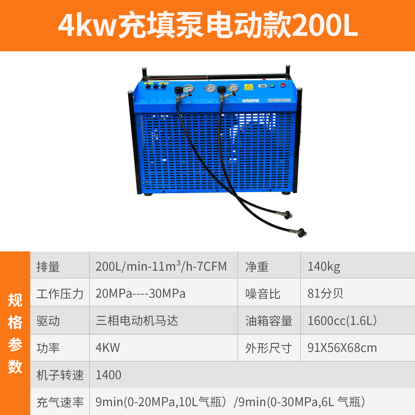 高压空气充填泵(图2)