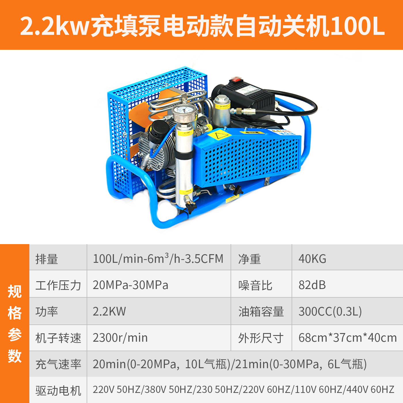 高压空气充填泵(图3)