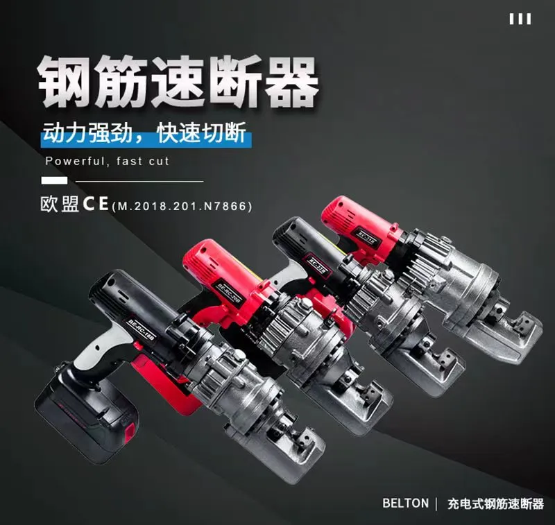 电动钢筋速断器(图1)