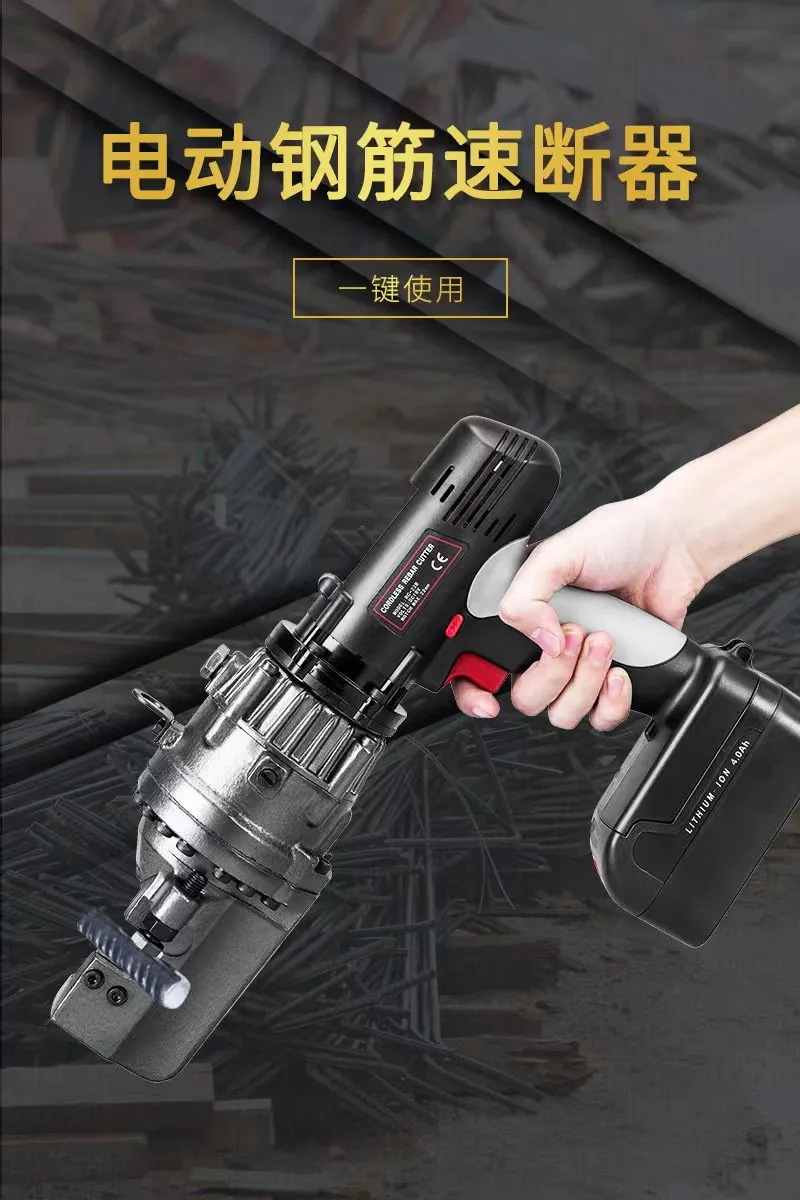 电动钢筋速断器(图2)