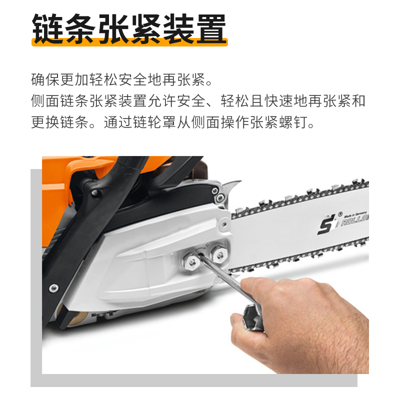 斯蒂尔油锯(图2)