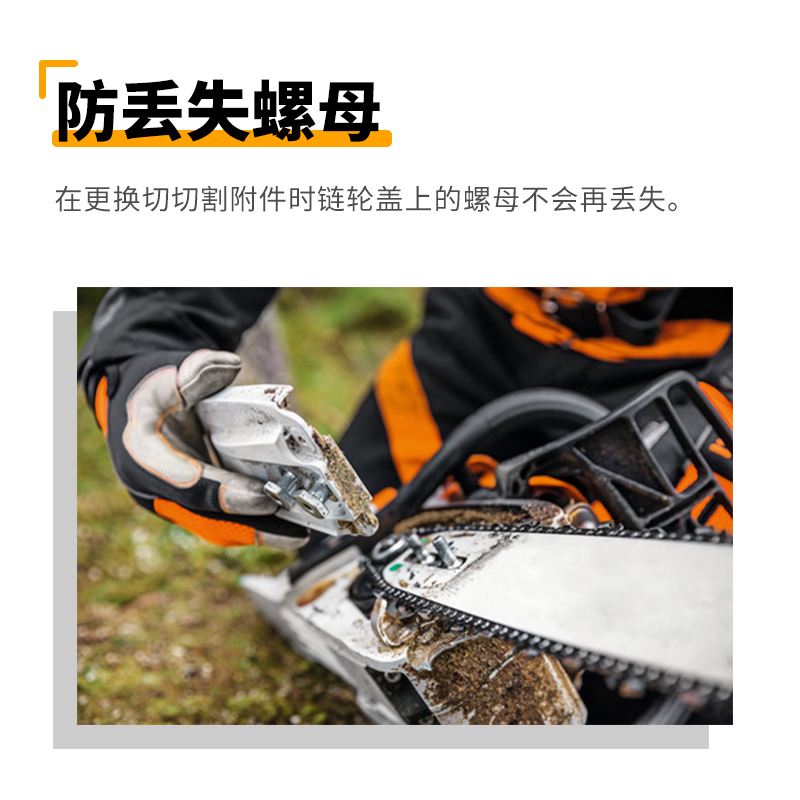 斯蒂尔油锯(图3)