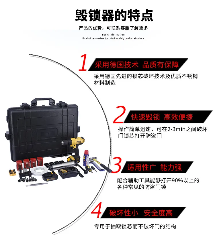 便携式毁锁器(图2) 便携式毁锁器(图2)