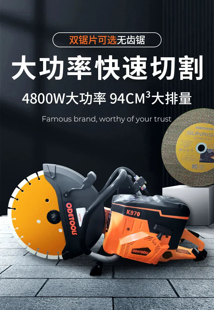 消防救援无齿锯