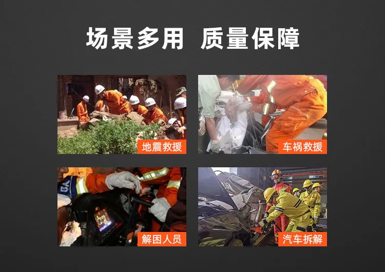 无尾管液压破拆工具组(图3)