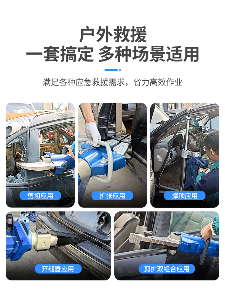 电动破拆工具组(图2)