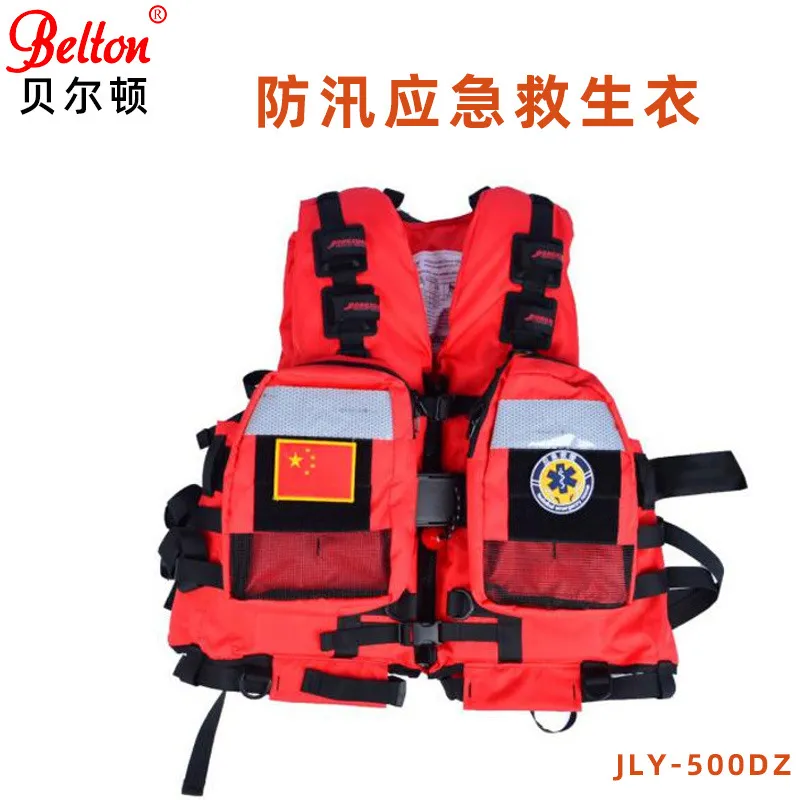 水域救援 防汛应急救生衣