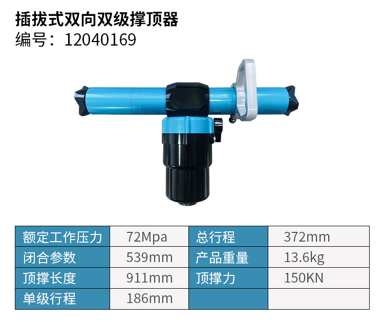 插拔式电动液压破拆工具组(图5)
