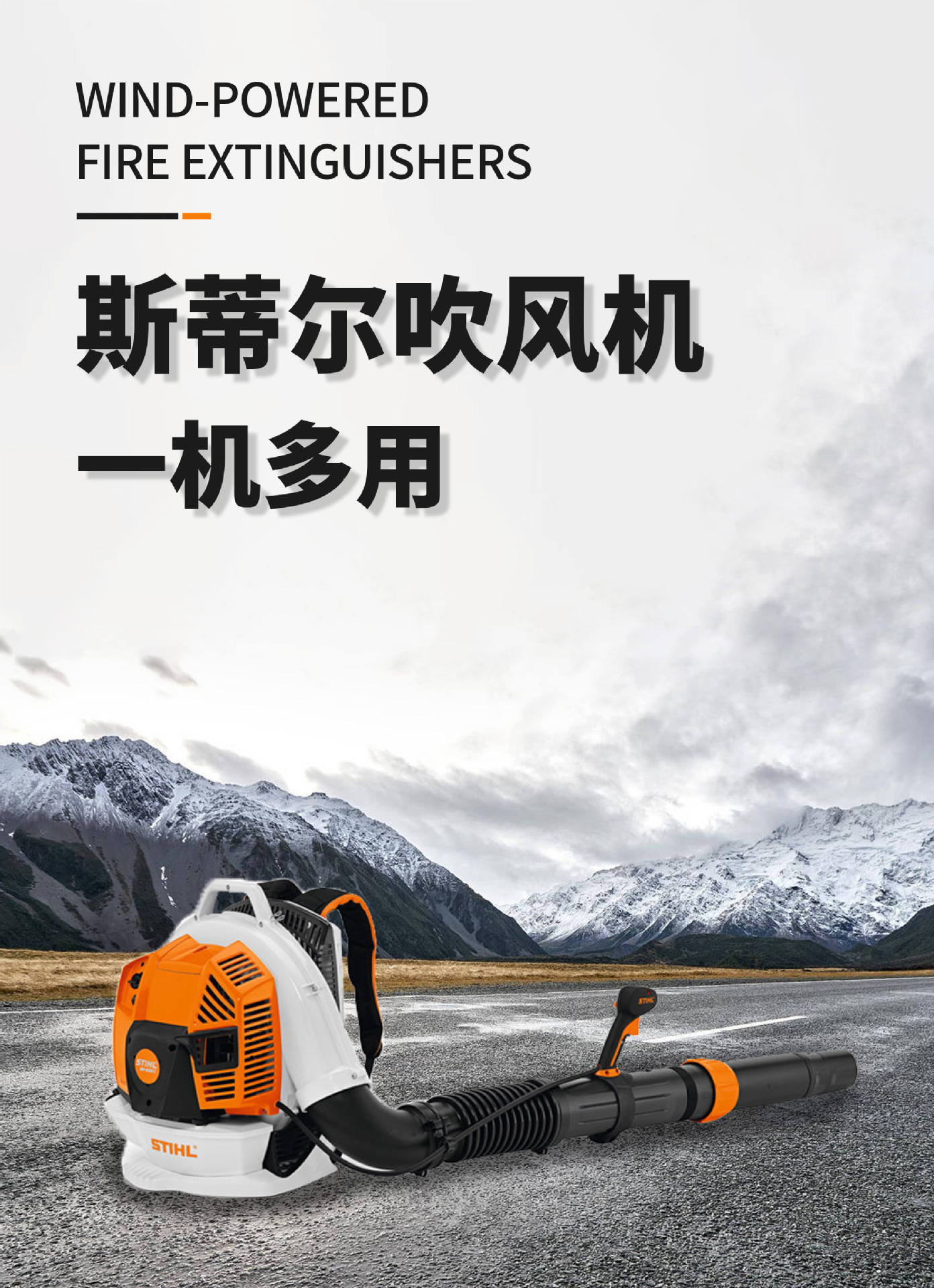 斯蒂尔吹风机（一机多用）(图1)