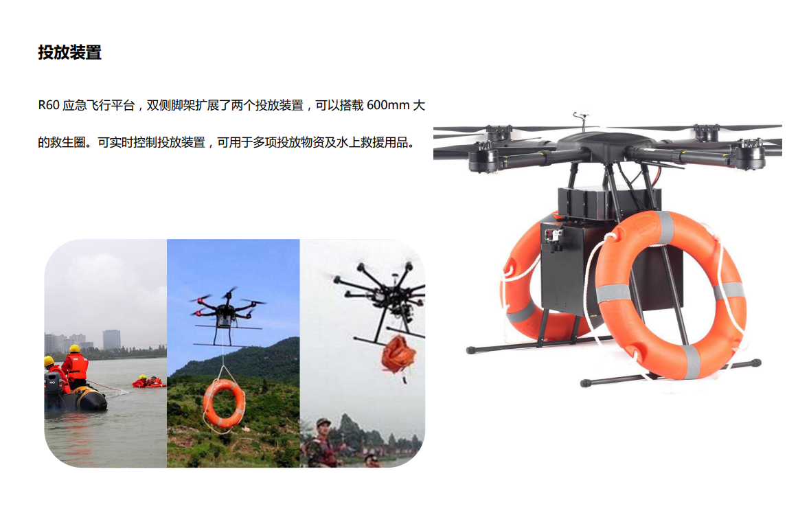 应急多功能无人机(图5)