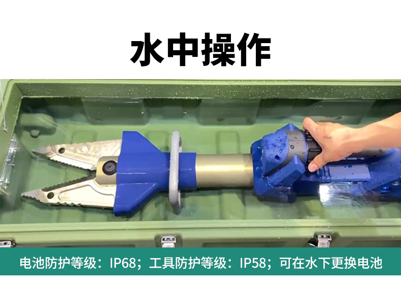 水陆两栖破拆工具组(图3)
