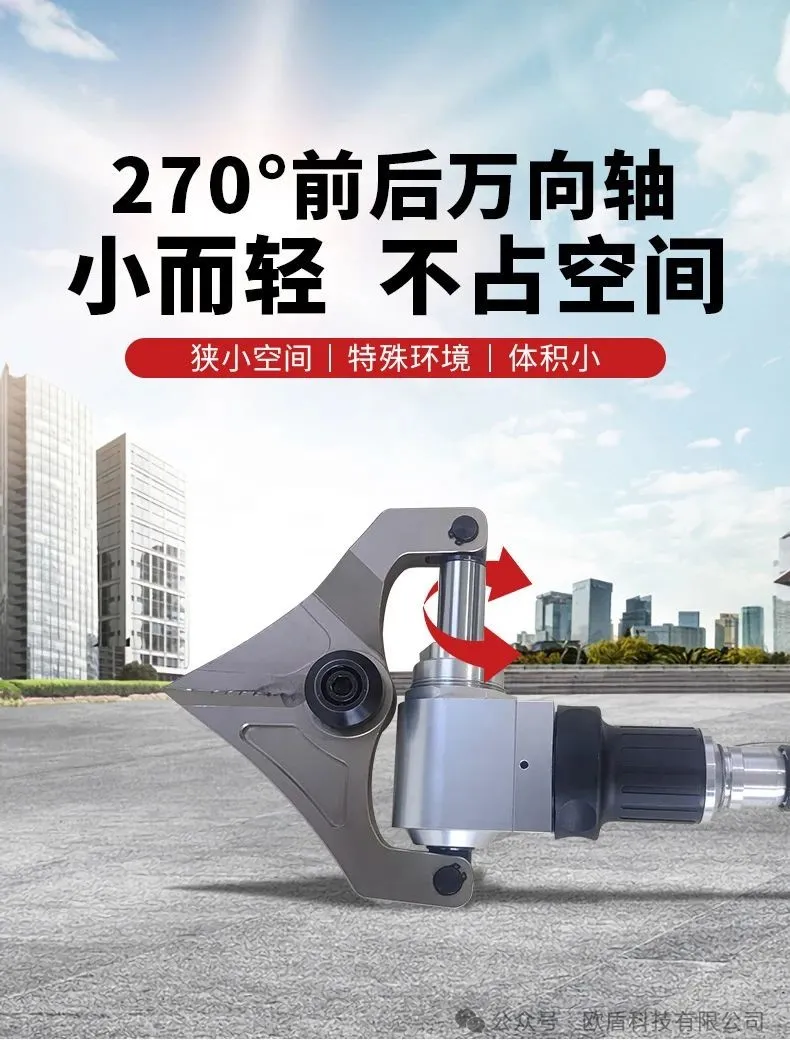 万向剪切器(图3)