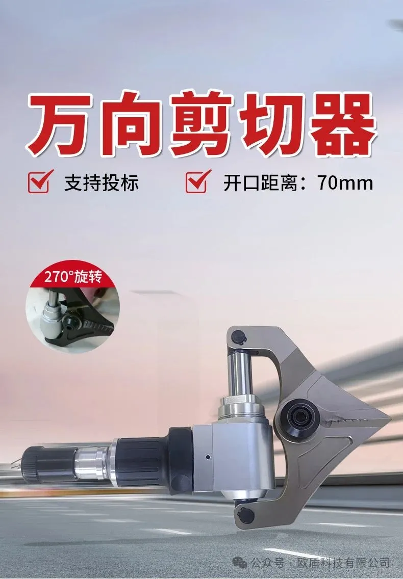 万向剪切器(图1)