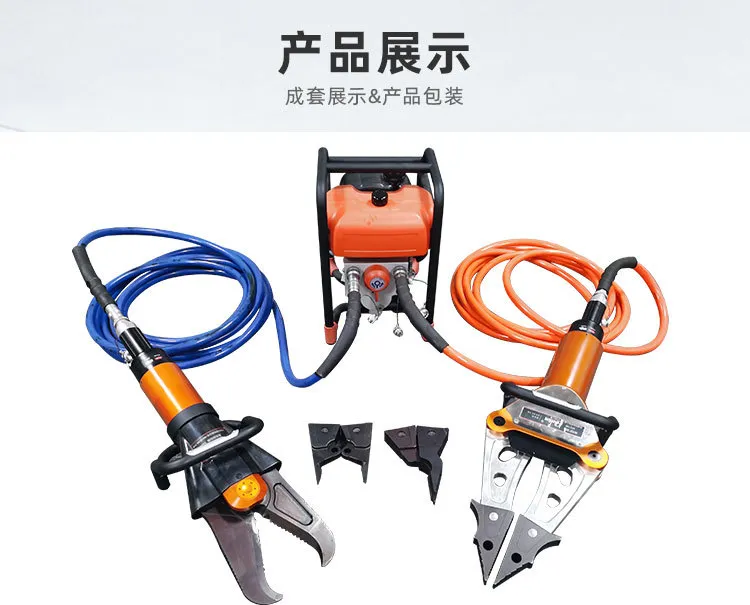 无尾管液压破拆工具组(图2)