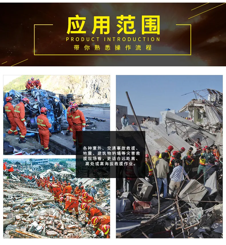 无尾管液压破拆工具组(图3)