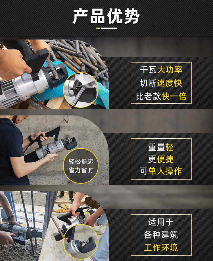 手提式液压钢筋切断机(图2)