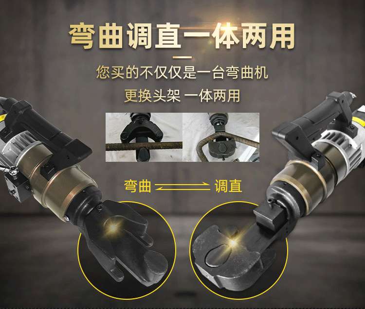 手提式液压钢筋弯曲调直一体机(图2)