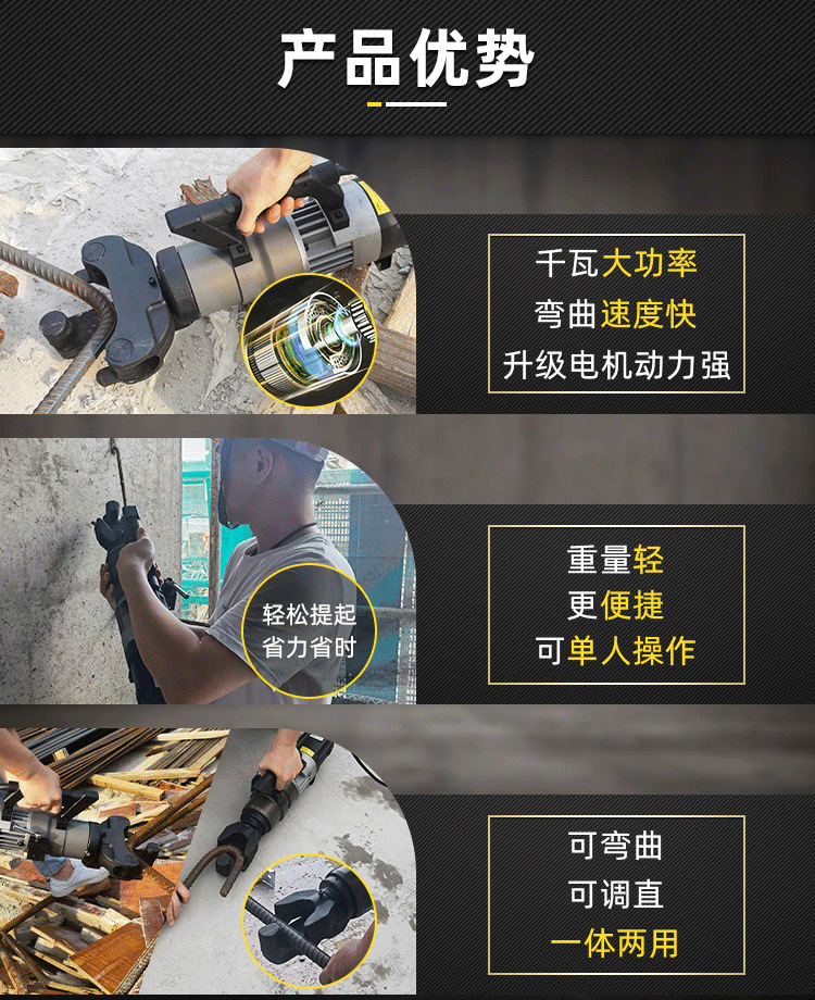 手提式液压钢筋弯曲调直一体机(图3)