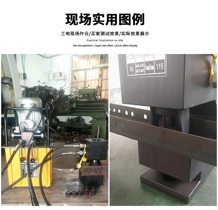 分体式液压冲孔机(图2)