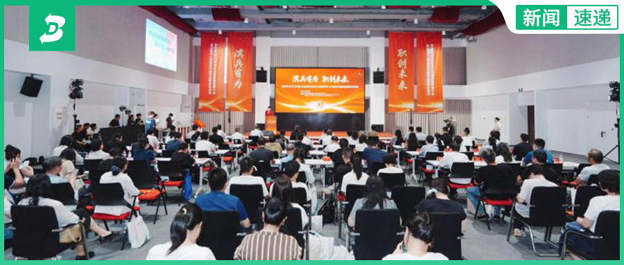 聚力军创｜欧盾科技受邀参会并签约共建退役军人就业服务体系