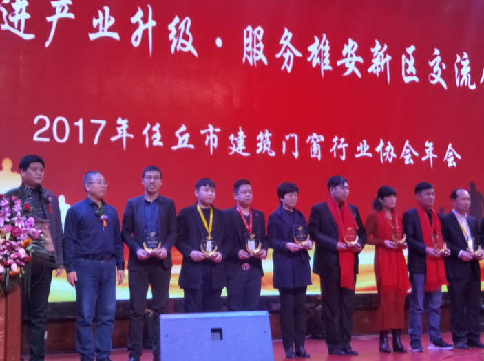 恒信展览领导受邀出席2017任丘市建筑门窗行业协会年会(图2)